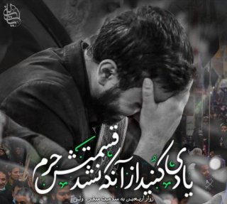مناجات با امام حسین(علیه السلام) باید علنی باشد